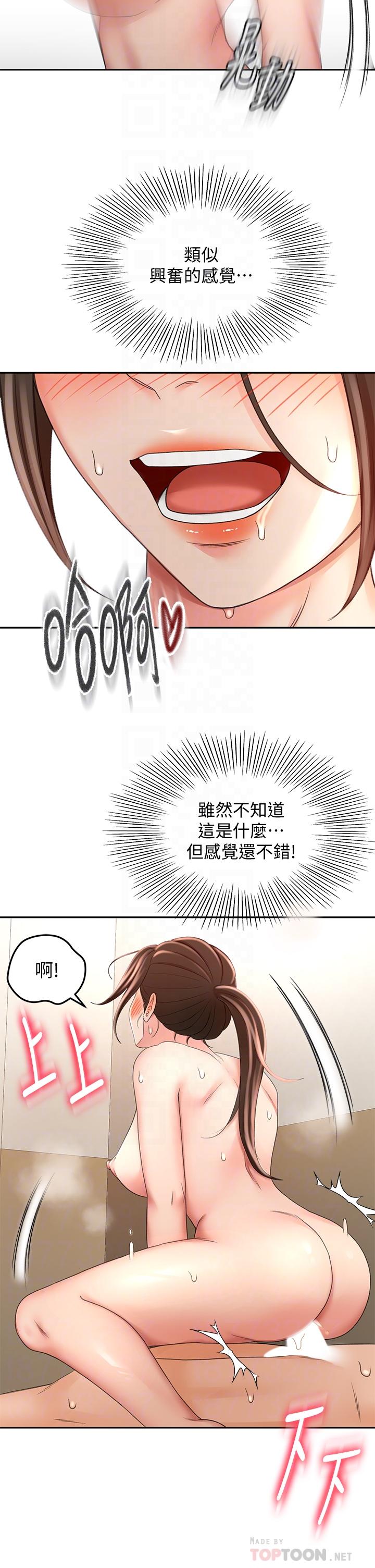 第23話-鮮明生動的春夢 - 第12.jpg页