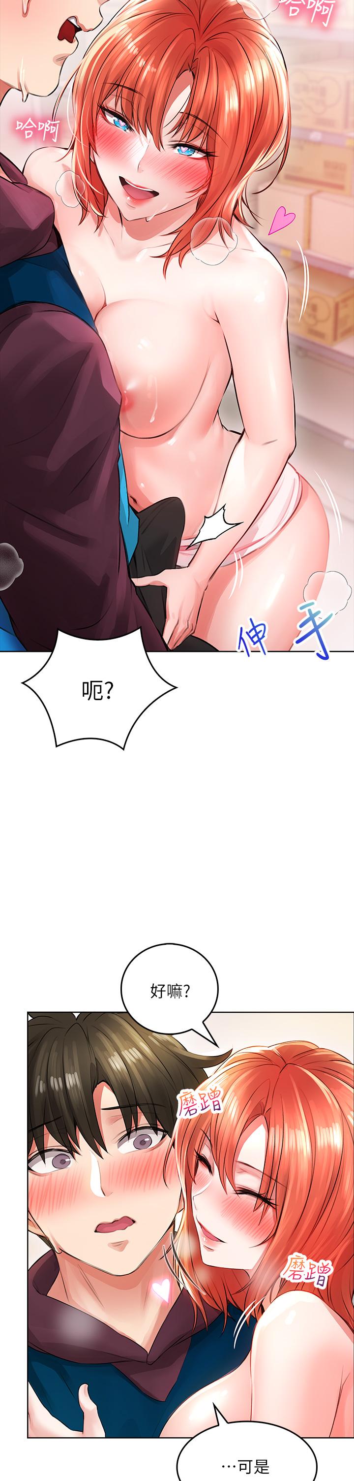 第4話-爆射性感工讀生姐姐 - 第53.jpg页