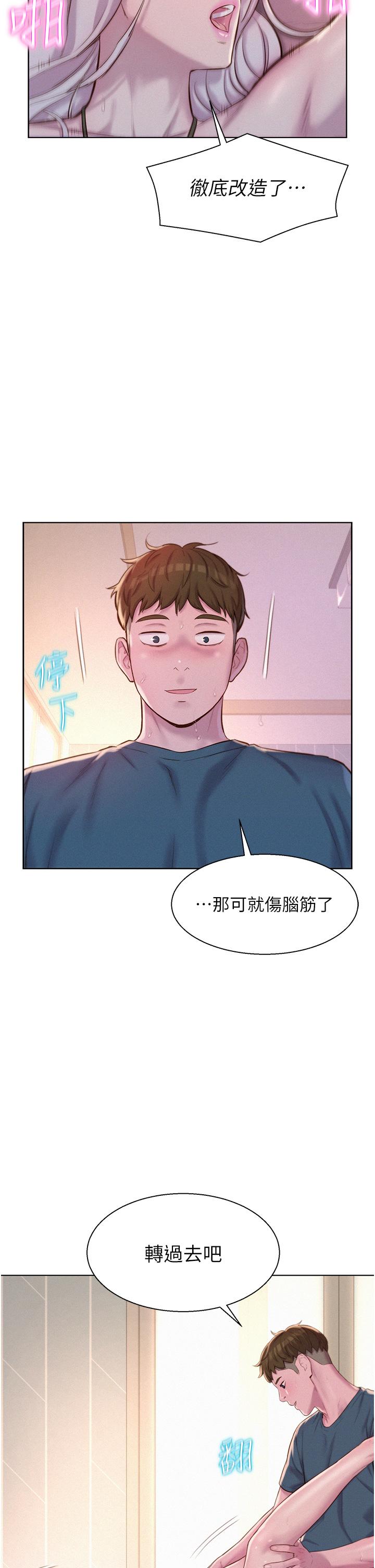 第55话-内射免负责 - 第11.jpg页