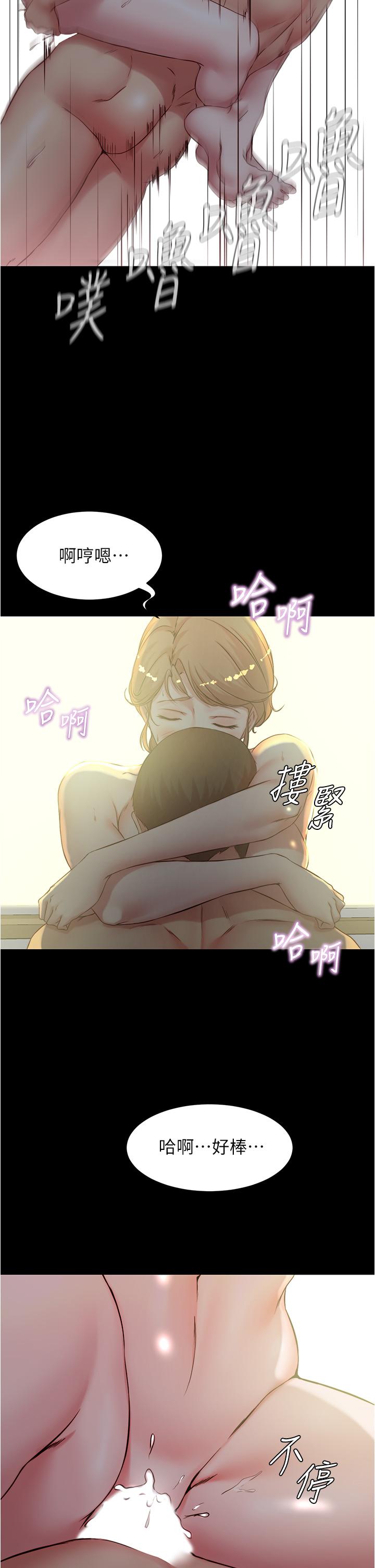 第37話-開始跟張惠樺同居 - 第23.jpg页