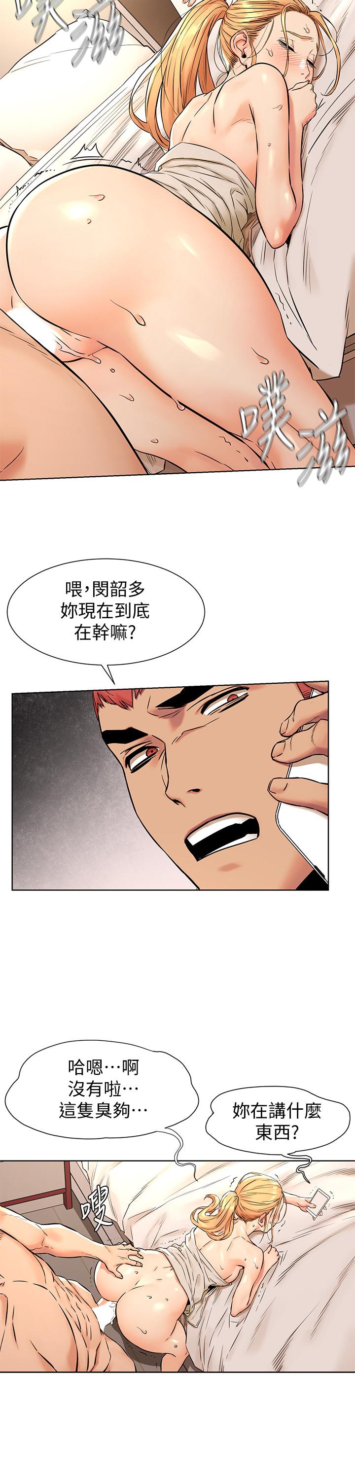 第88話-韶多，換你主動了 - 第11.jpg页