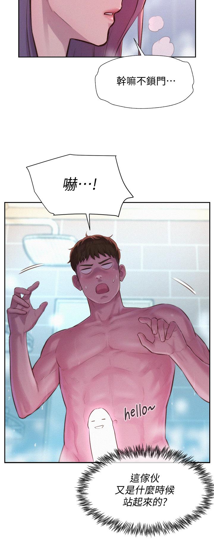 第10話-吊人胃口的體外抽插 - 第5.jpg页