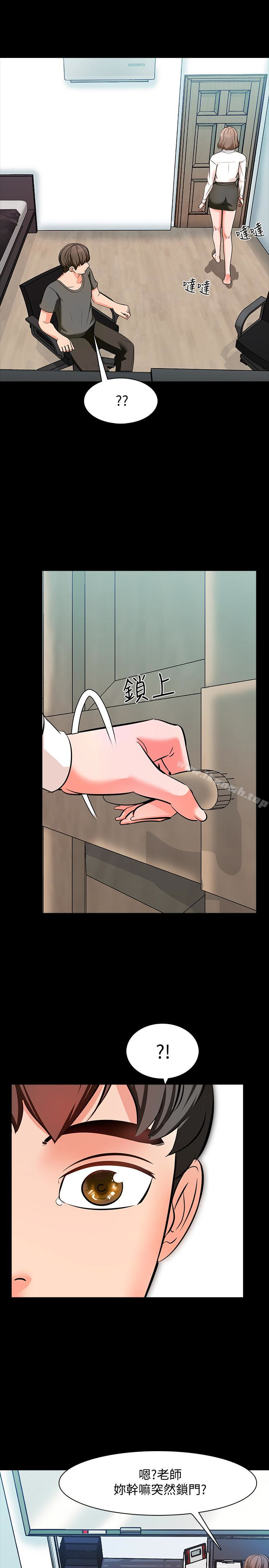 第2话-见面礼 - 第20.jpg页