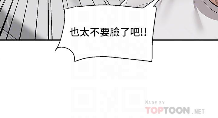 第12話-宵夜可以吃大叔的肉棒嗎 - 第14.jpg页