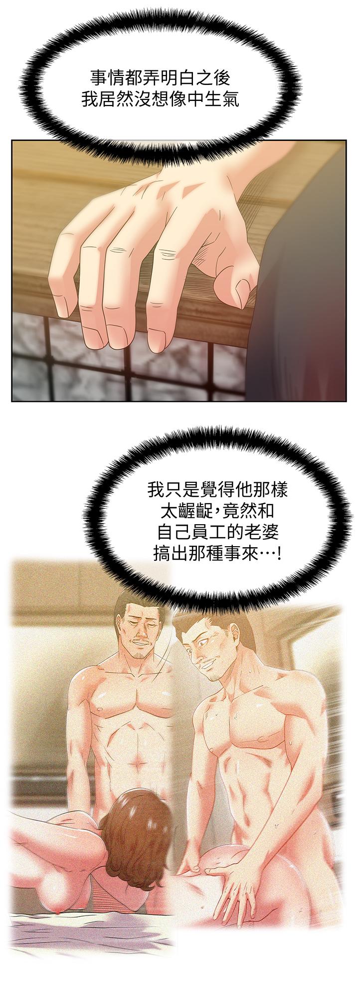 第82话-一回生二回熟 - 第23.jpg页