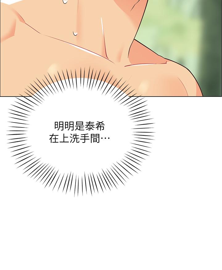第4話-令人獸性大發的瞬間 - 第33.jpg页