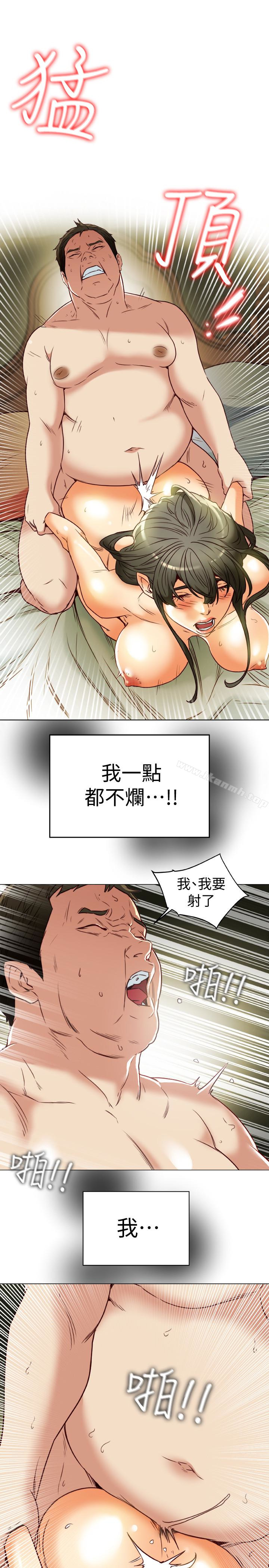 第28話-我有那麼爛嗎? - 第13.jpg页