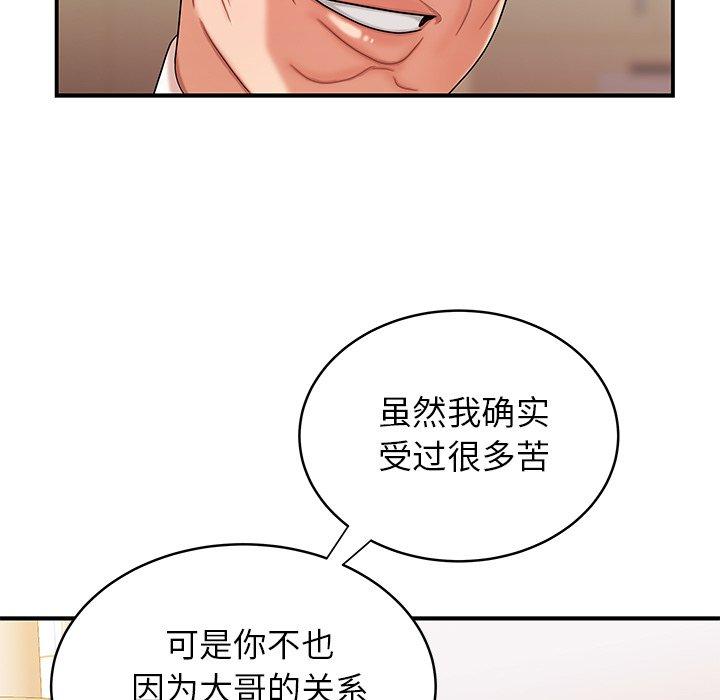 第 46 话 - 第102.jpg页