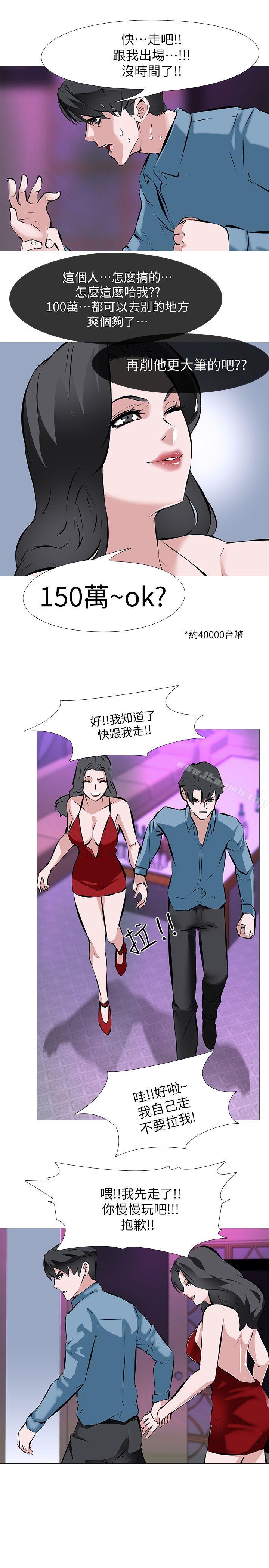第2话 - 第1个任务：酒店小姐 - 第16.jpg页