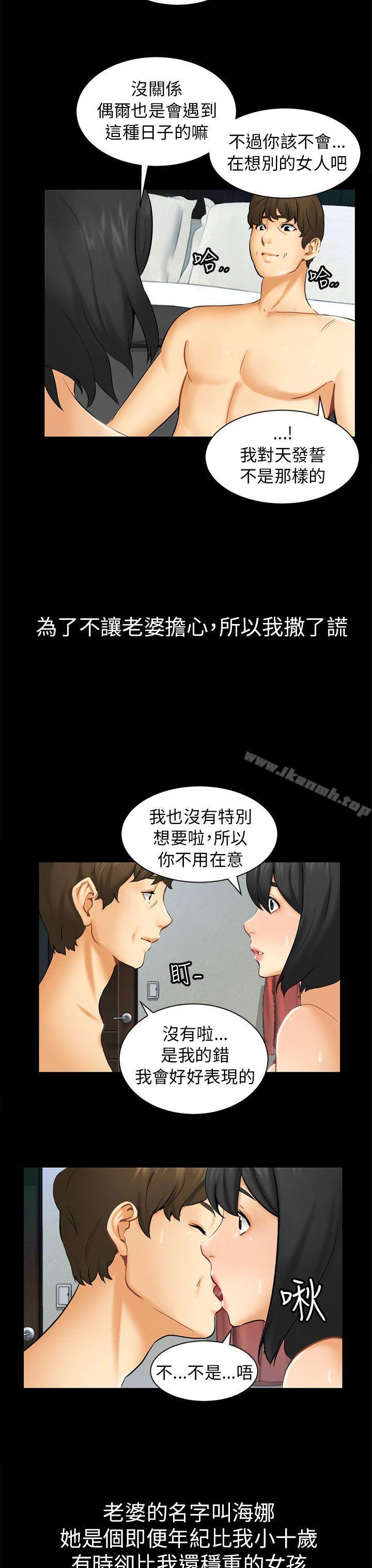 第1话 重逢 - 第7.jpg页