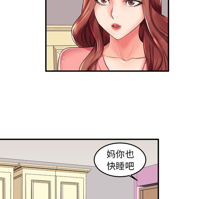 第3话 - 第66.jpg页