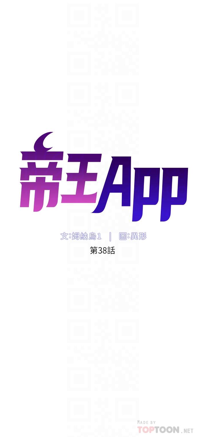 第38話-給醫生檢查巨屌 - 第6.jpg页