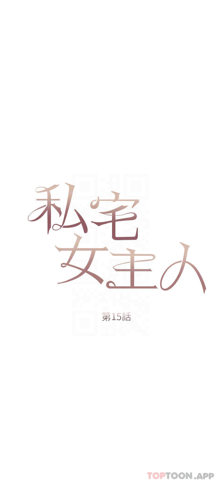 第15话-娇喘连连的母狗 - 第4.jpg页