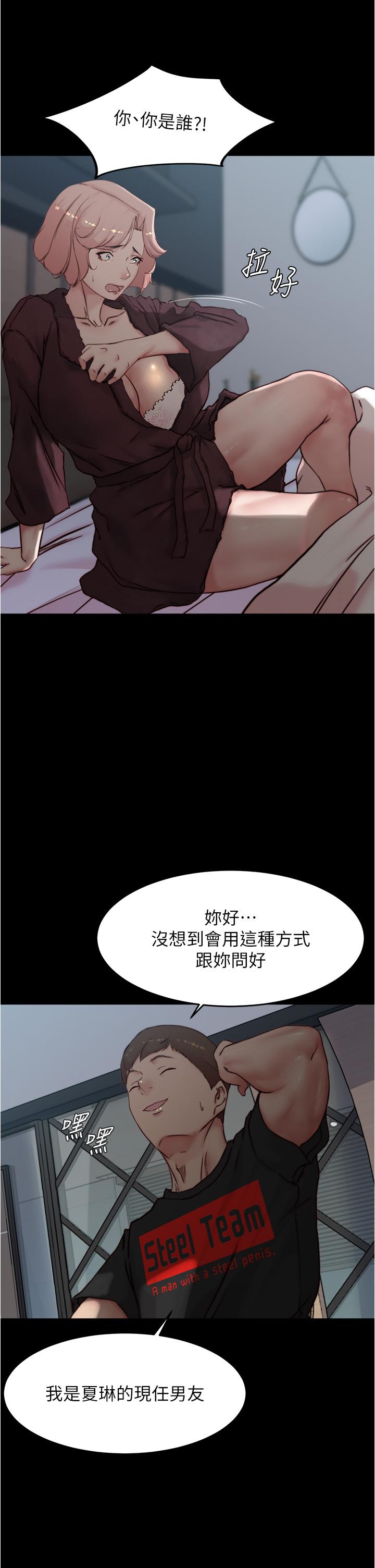 第85話-被我乾一次就知道了 - 第24.jpg页