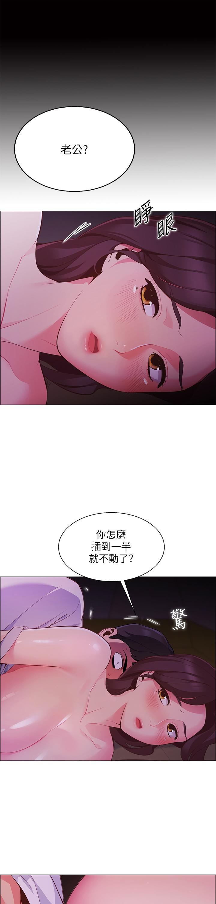 第2話-偷吃朋友的女人 - 第25.jpg页