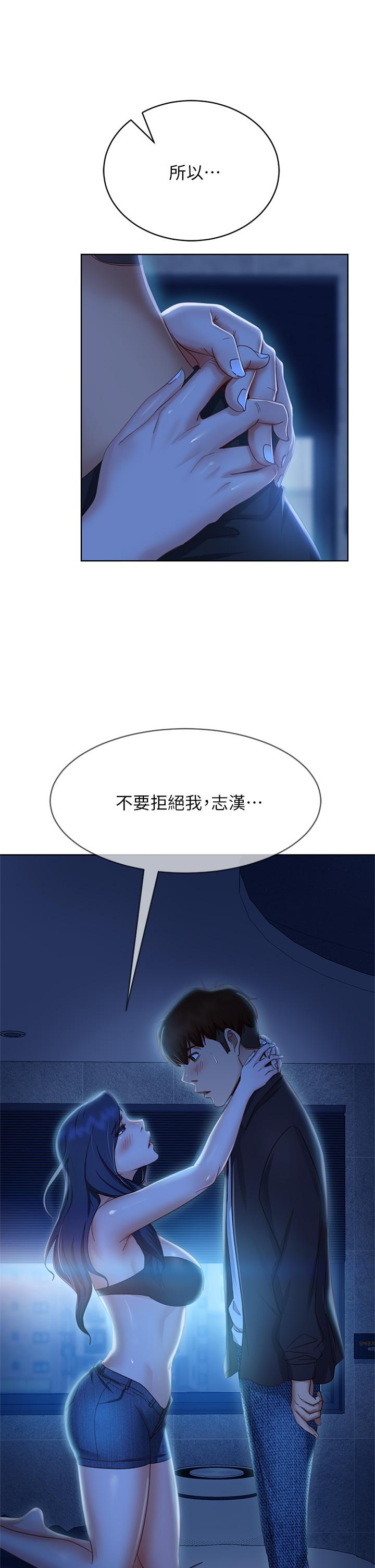 第58话-终于合二为一的两人 - 第7.jpg页