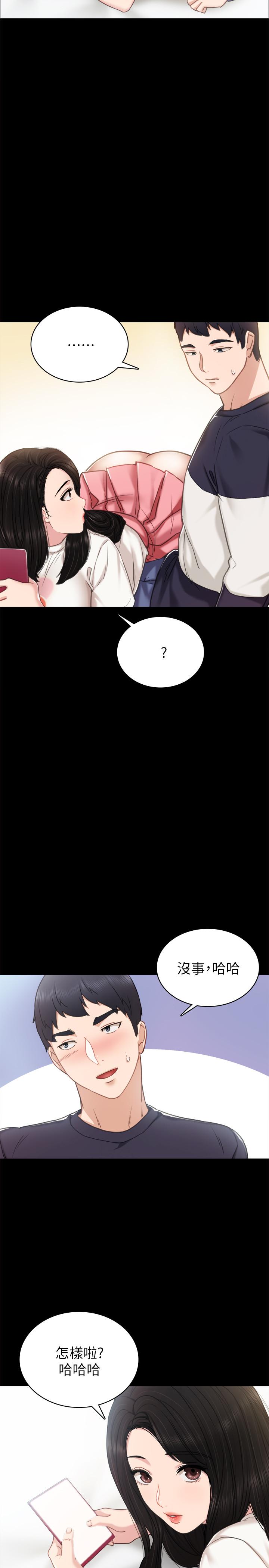 第51話-讓人很想打一下的屁股 - 第32.jpg页