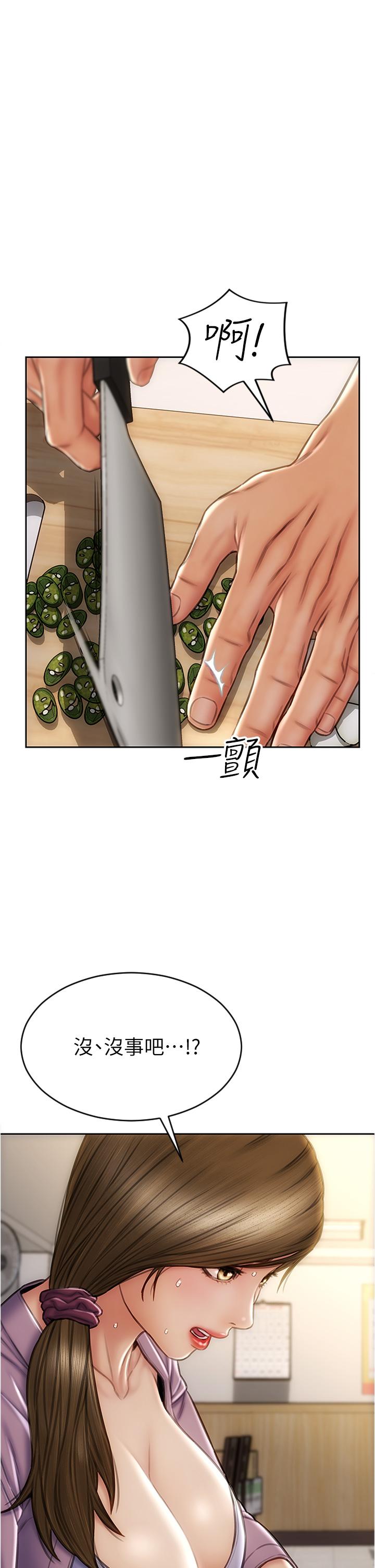 第27話-被女兒的同學把玩胸部 - 第1.jpg页