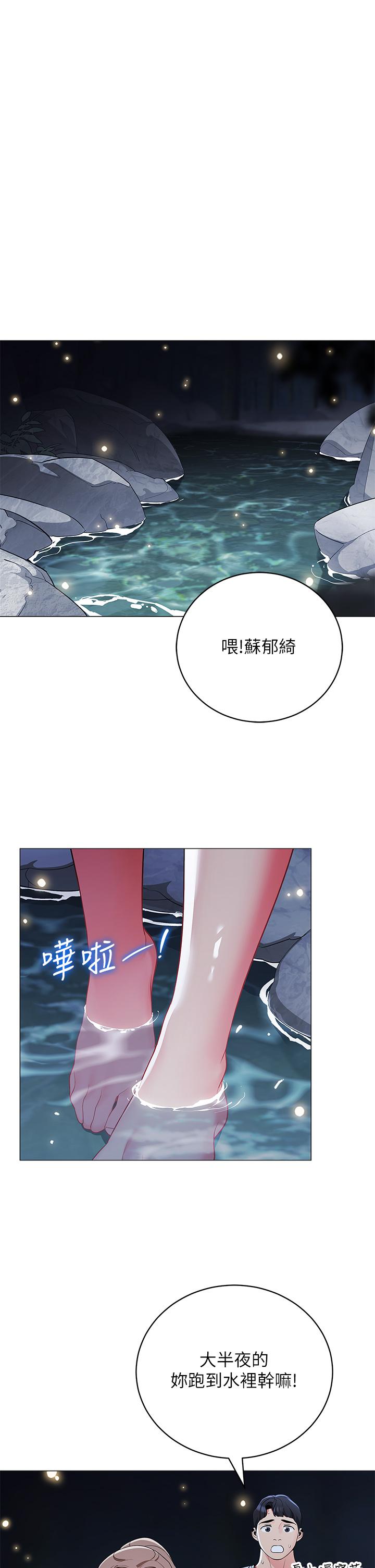第34話-水聲啪啪聲傻傻分不清 - 第15.jpg页