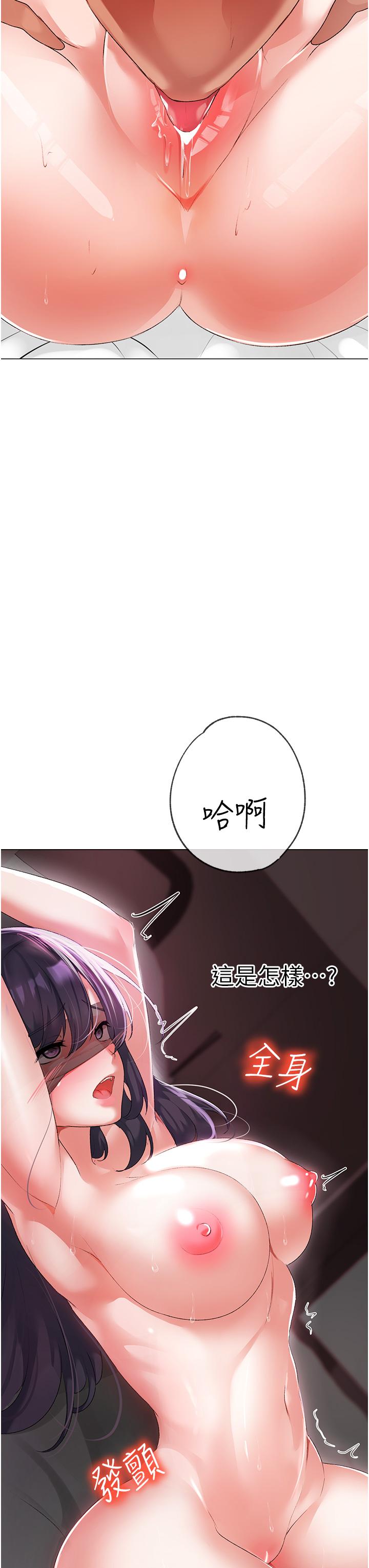 第4话-强烈撞击淫蕩美尻 - 第11.jpg页