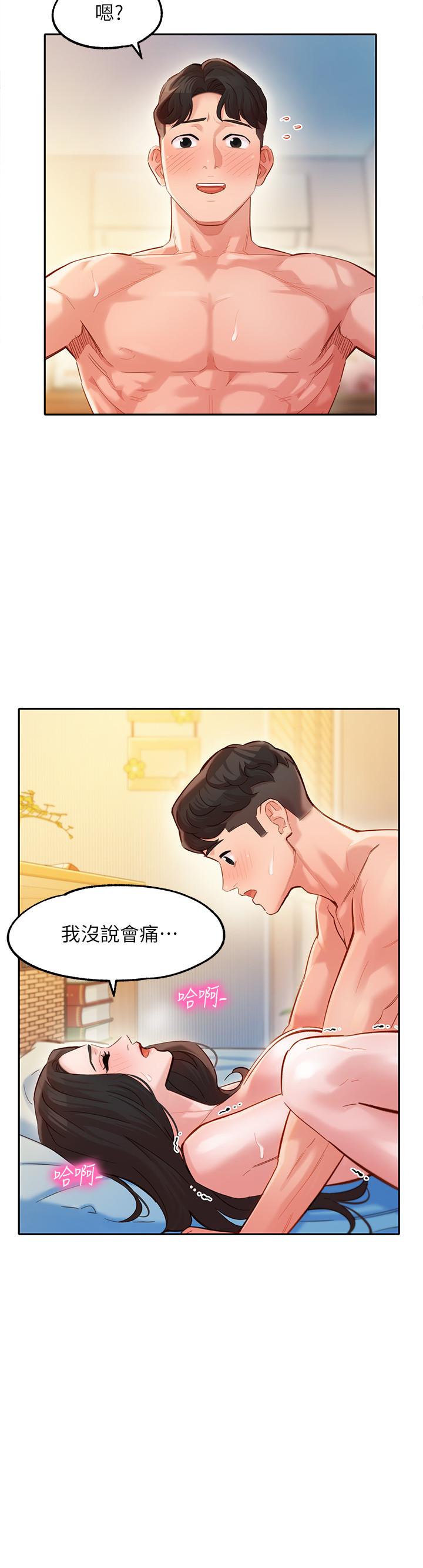 第23話-要從後面來嗎 - 第7.jpg页