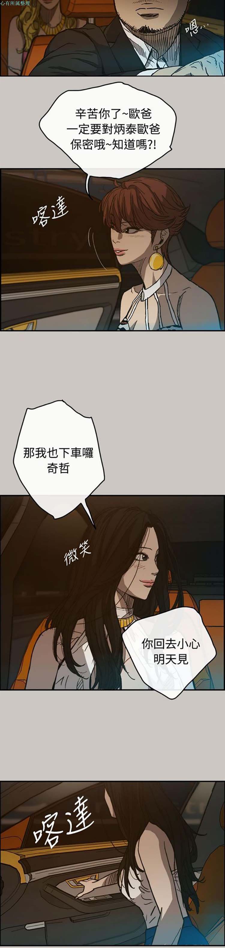 第 15 话 - 第21.jpg页
