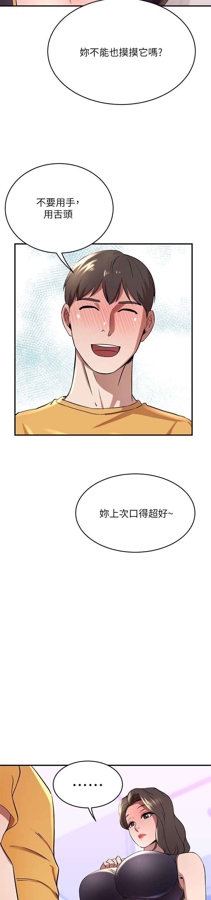 第17話-害我硬了就得負責 - 第50.jpg页