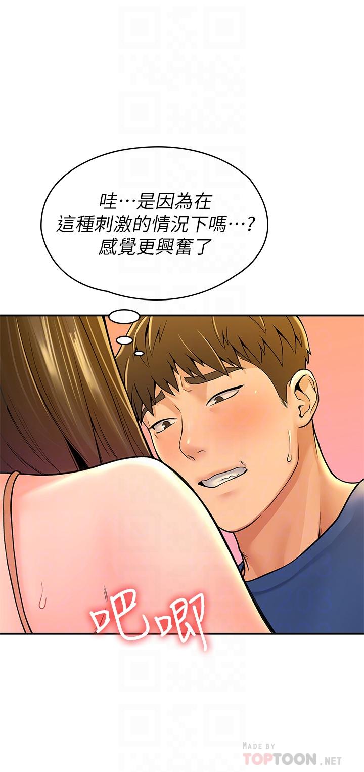 第40話-巧菲的奪心計劃 - 第10.jpg页