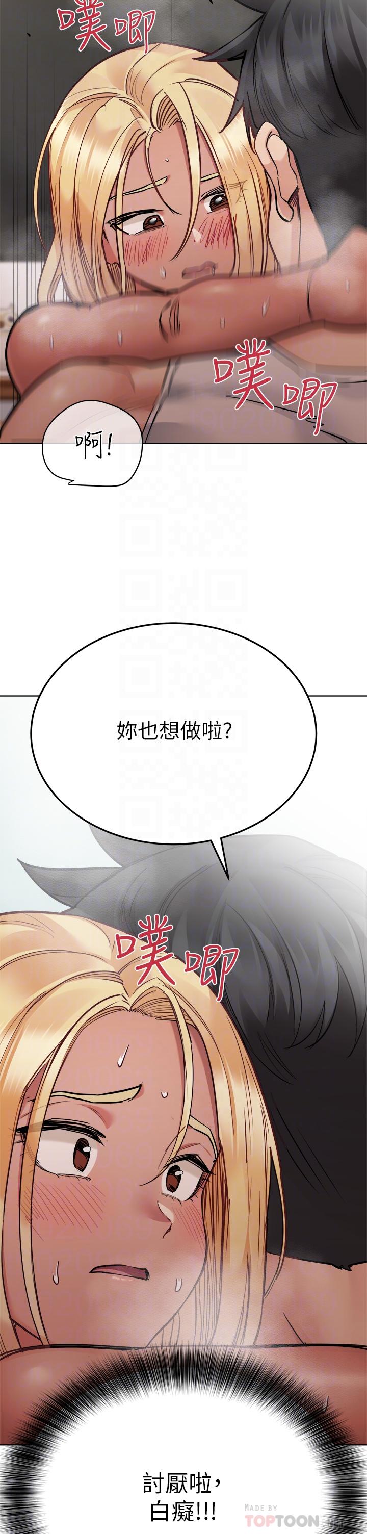 第57話-在媽媽面前幹女兒 - 第14.jpg页