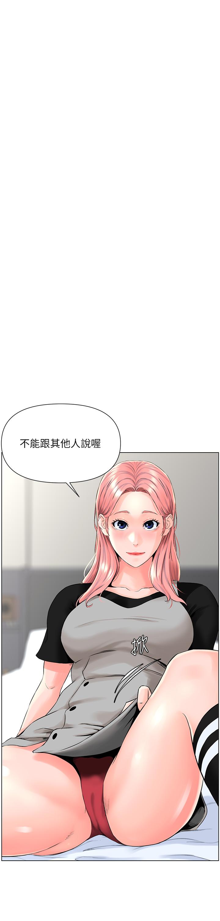 第5話-一覽無餘的雪白胸部 - 第5.jpg页