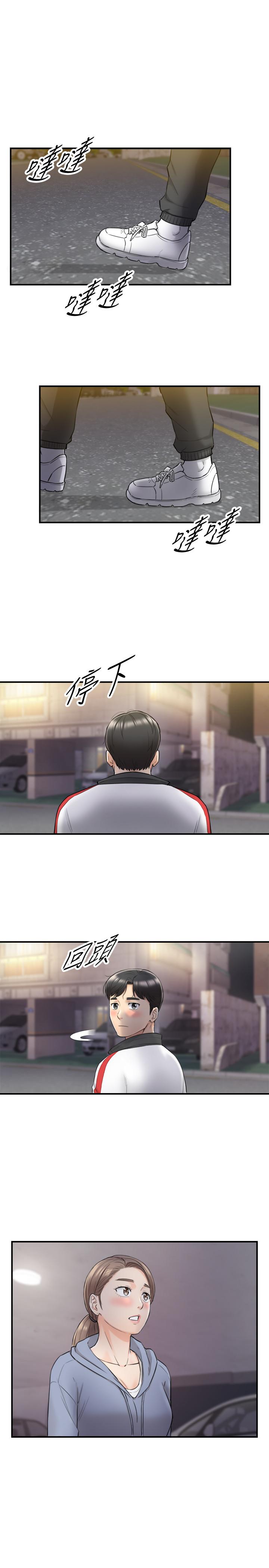 第33話-往綺恩的嘴裡 - 第29.jpg页