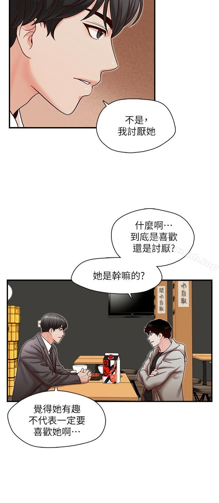 第13話 - 第7.jpg页