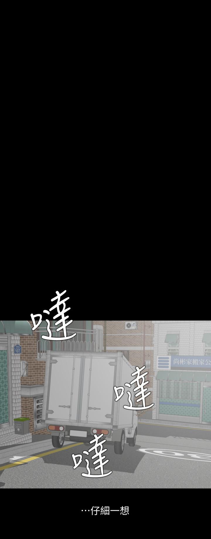 第49话-那家伙真的比我厉害吗 - 第11.jpg页