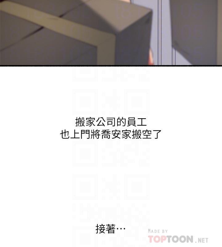 最終話-鄰居人妻 - 第14.jpg页