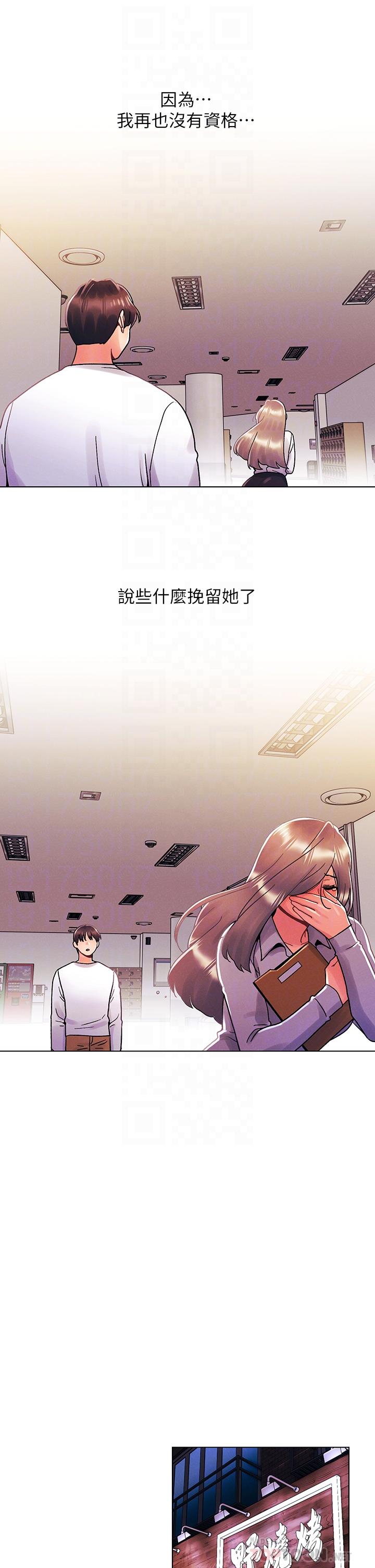 第30話-我明明這麼喜歡你 - 第18.jpg页