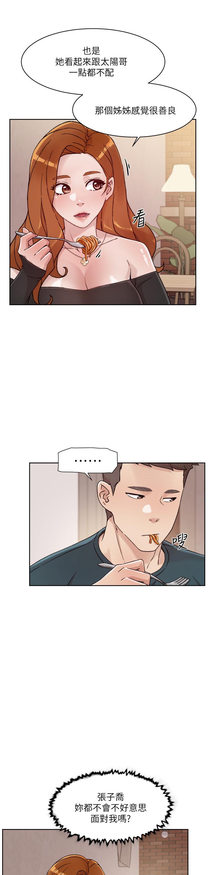 第36話-越來越熟練的口技 - 第13.jpg页