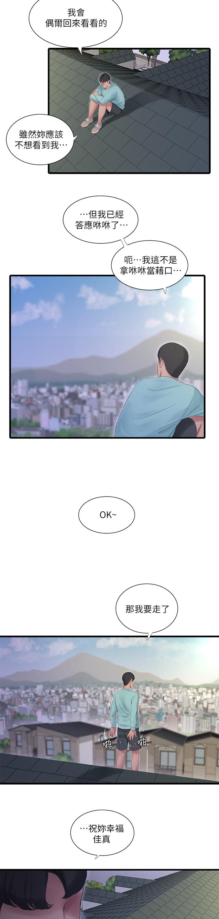 第98話-在告別炮中高潮的佳卉 - 第23.jpg页