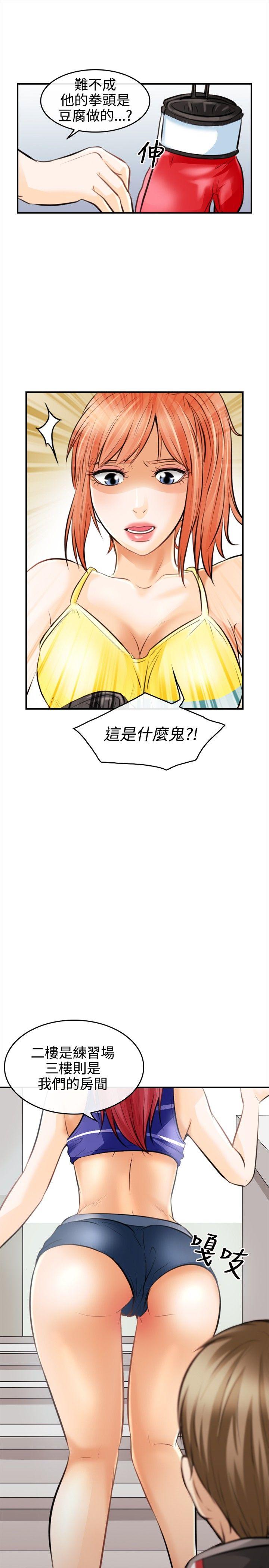 第 2 话