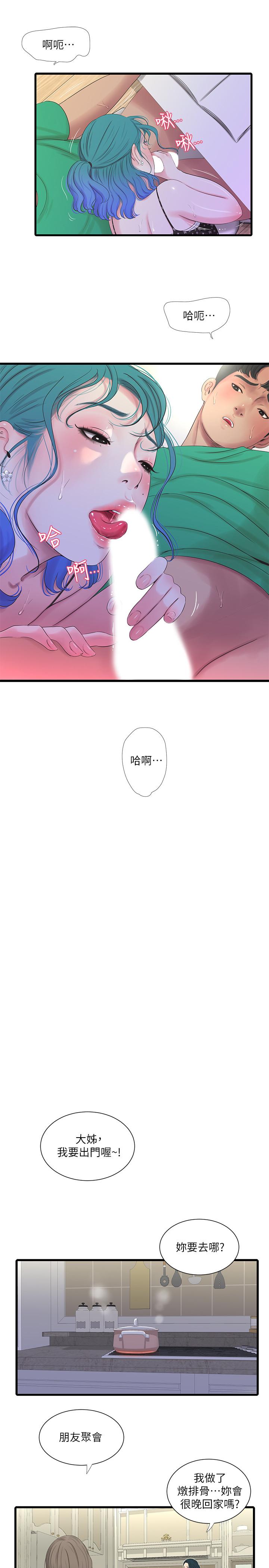 第27話-老師，教訓我 - 第9.jpg页