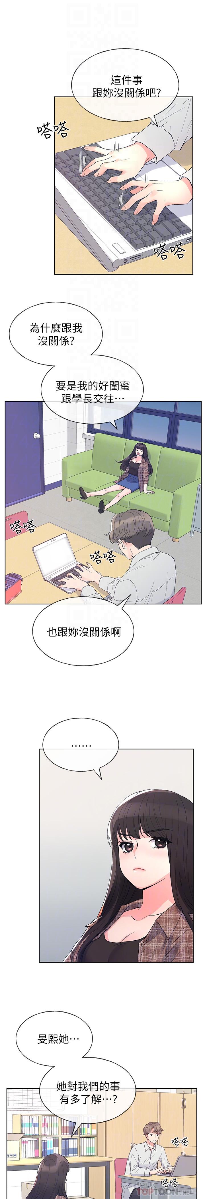 第55話-丹雅的告白 - 第12.jpg页