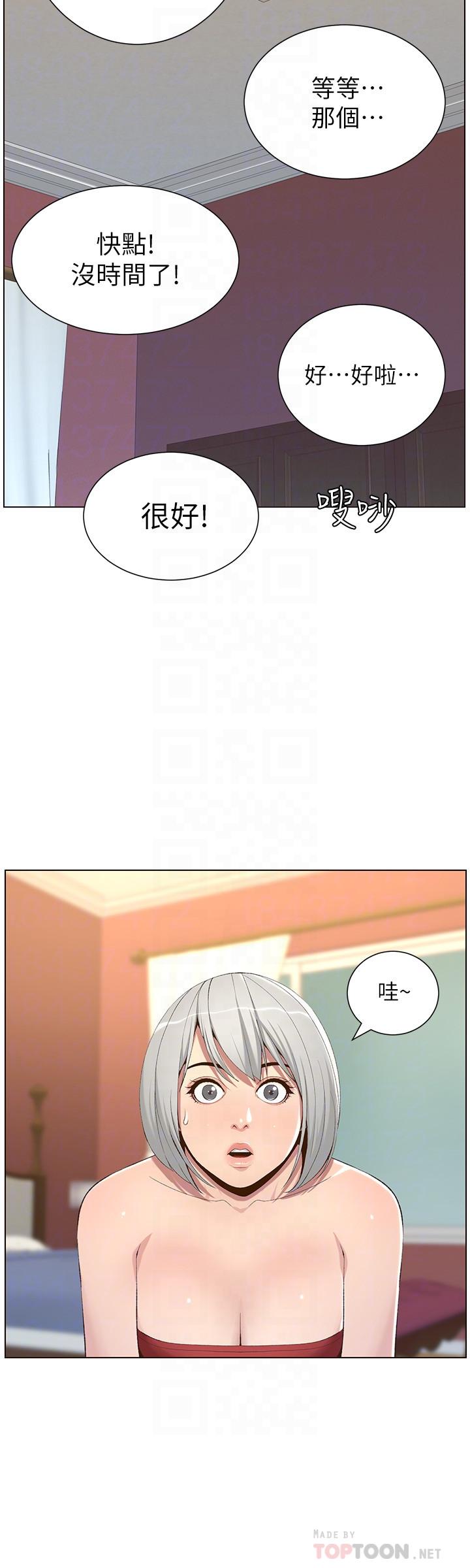 第105话-无止尽的羞耻行径 - 第16.jpg页