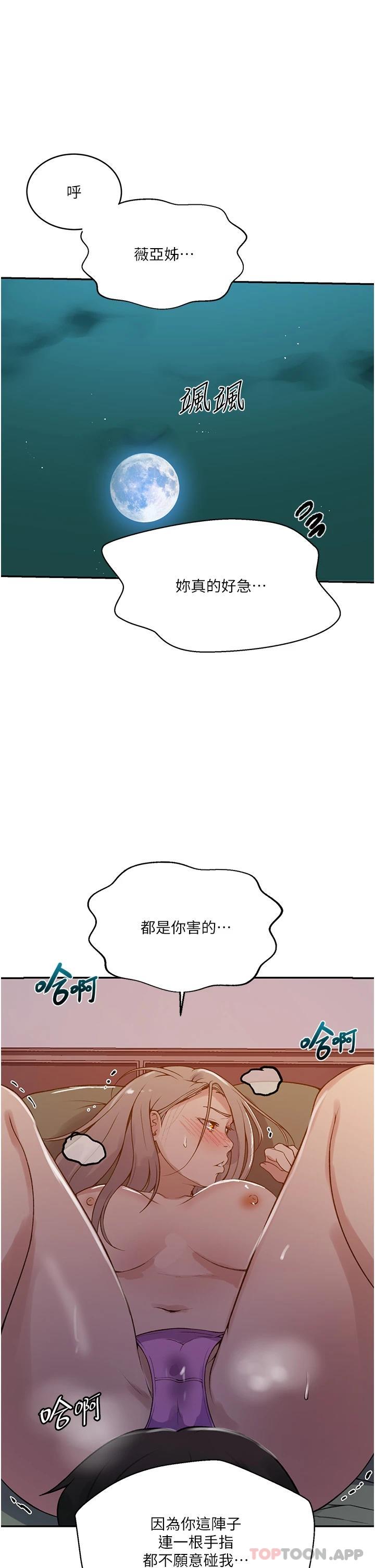 第165话-重温薇亚姊体内的温度 - 第5.jpg页