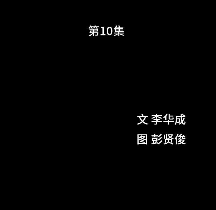 第10话 - 第11.jpg页