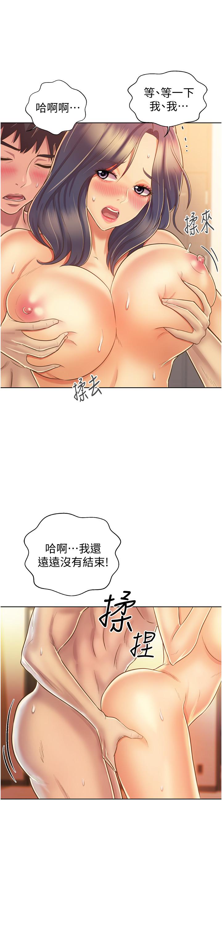 第27話-用敏感小穴連續高潮 - 第46.jpg页
