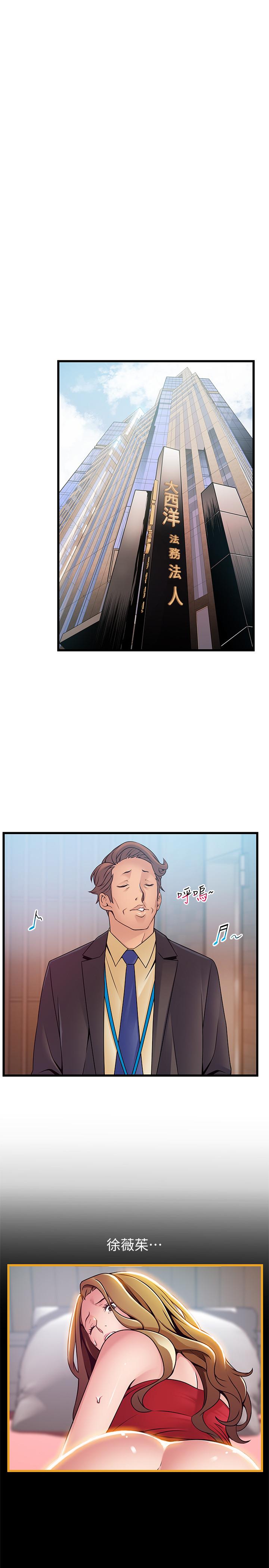 第65話-被小秘書教訓 - 第17.jpg页