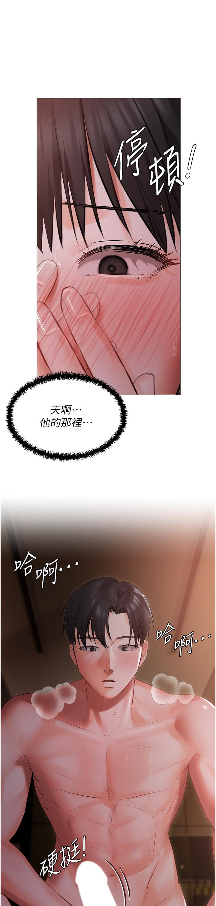 第20话-处女纯洁之地 - 第35.jpg页