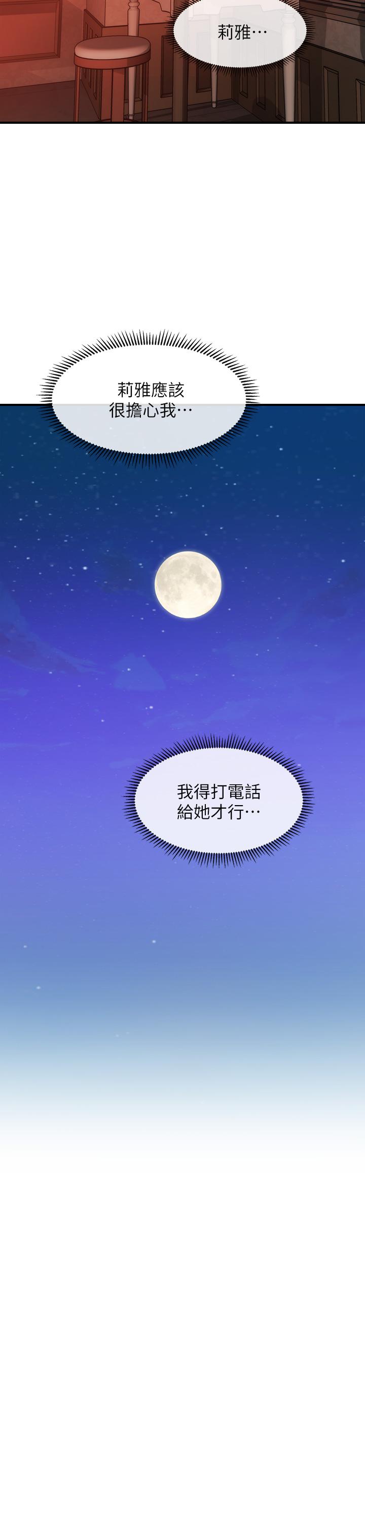 第91話-智媛的性愛治療 - 第35.jpg页