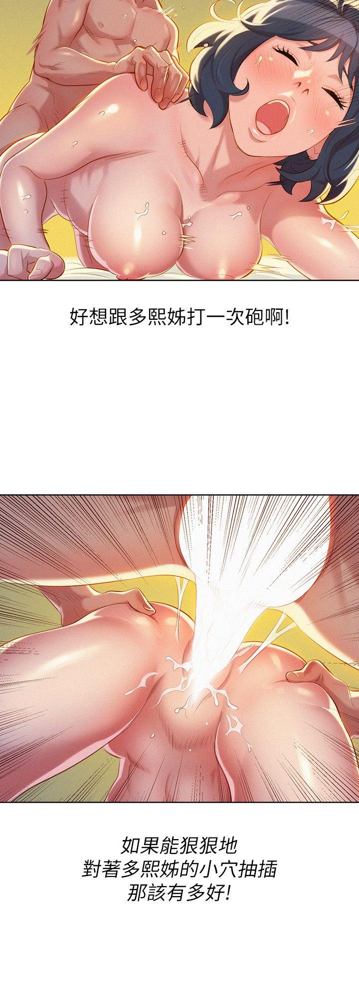 第22话 - 渴望彼此 - 第19.jpg页