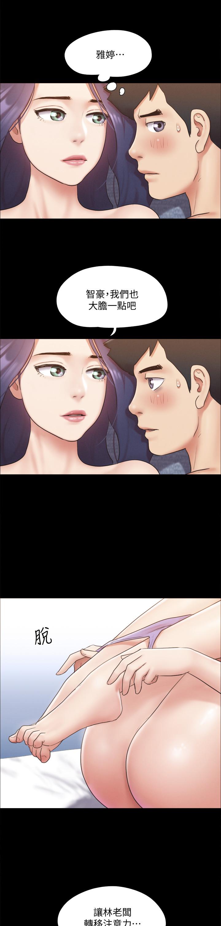 第123話-用激情掩飾的秘密對談 - 第15.jpg页