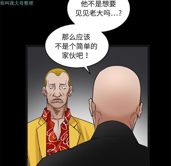 第 15 话 - 第96.jpg页